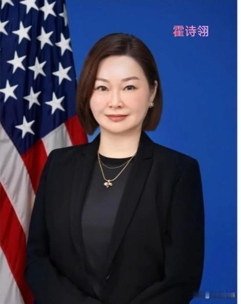 霍诗翎，新任美国驻武汉总领事，韩裔美国人，地道美国职业外交官，中文流利，“霍诗翎