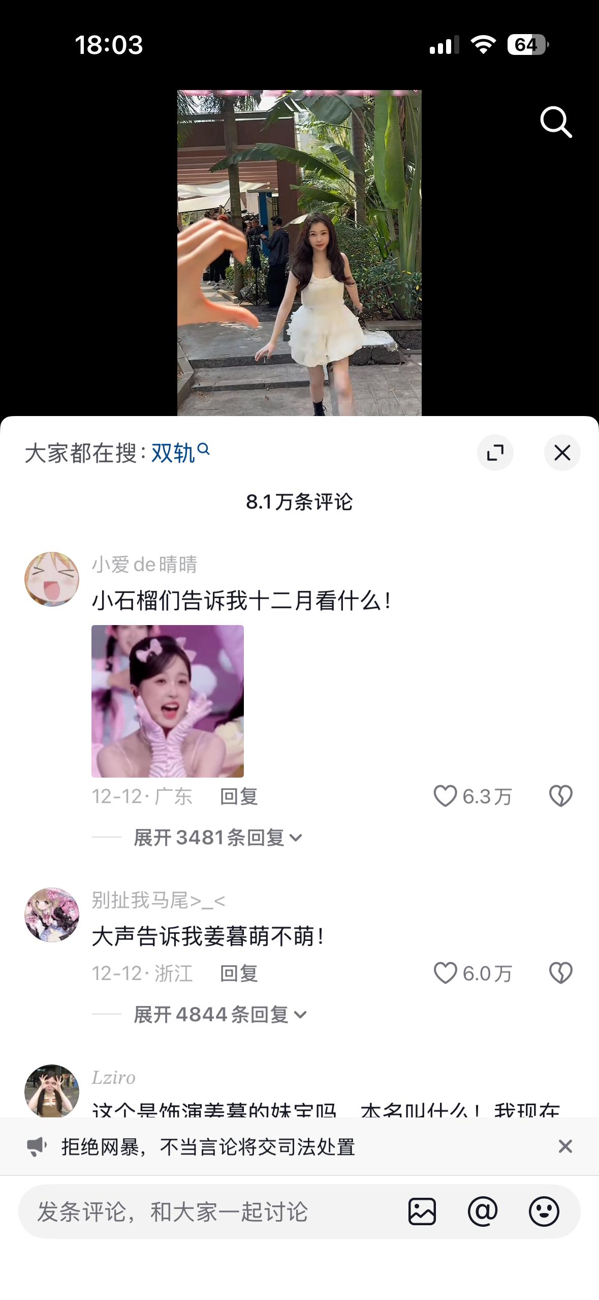 翻了一下虞书欣🫘一打开下面就显示这个…..我是真的很难理解不爱看为什么要点开还