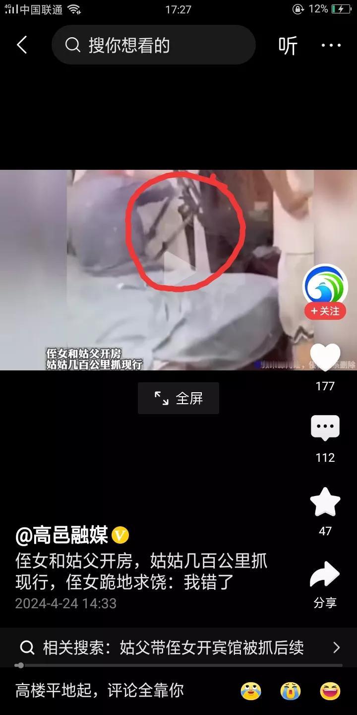 乱套了！姑父跟侄女开房，被亲姑姑几百公里酒店抓奸，气的姑姑一个劲的打小女孩，看着