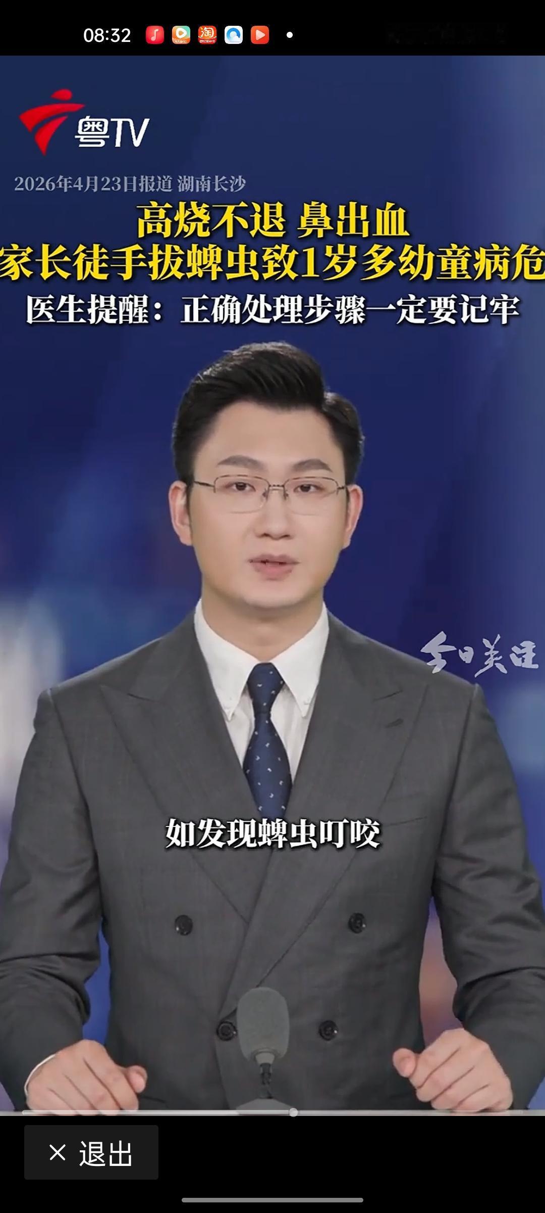 身上突然冒出这种小黑点要尽快处理
 
身上突然冒出这种小黑点要尽快处理。生活里绝