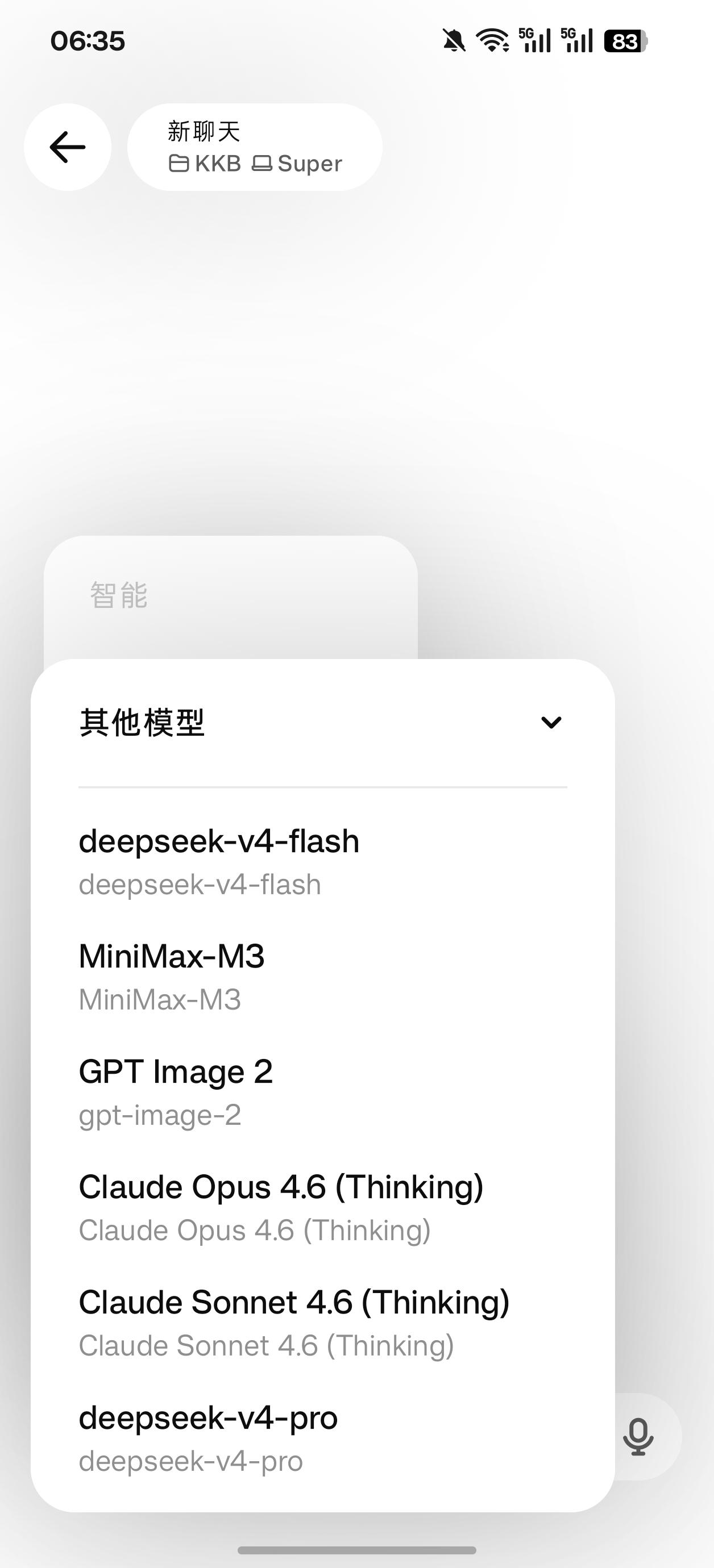 Codex 终于可以接入国产大模型了[捂脸]