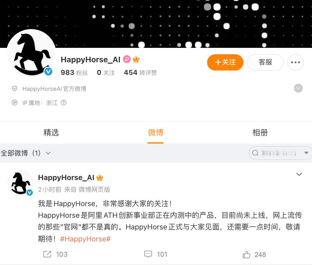 【阿里回应研发HappyHorse】4月10日，阿里巴巴ATH方面表示：Happ