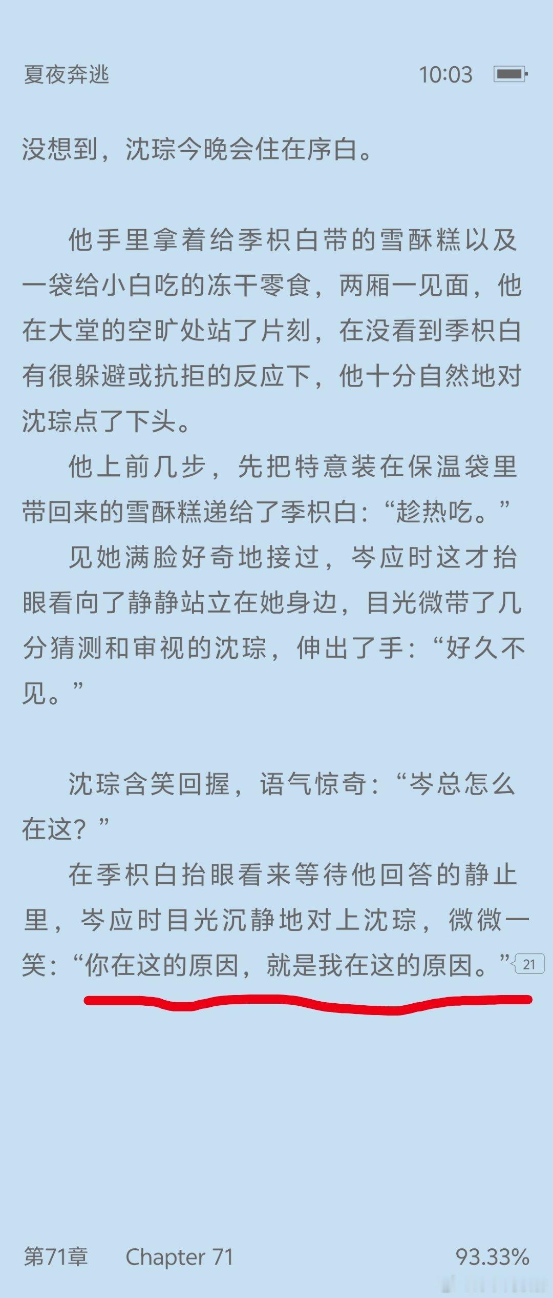 修罗场！修罗场！ 