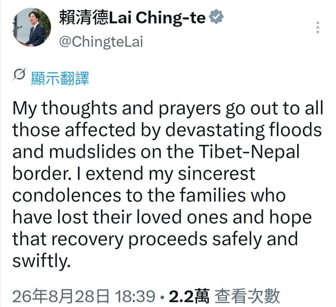 台当局领导人赖清德在社交媒体发帖称，向“西藏-尼泊尔边境“地区泥石流灾难死难者表