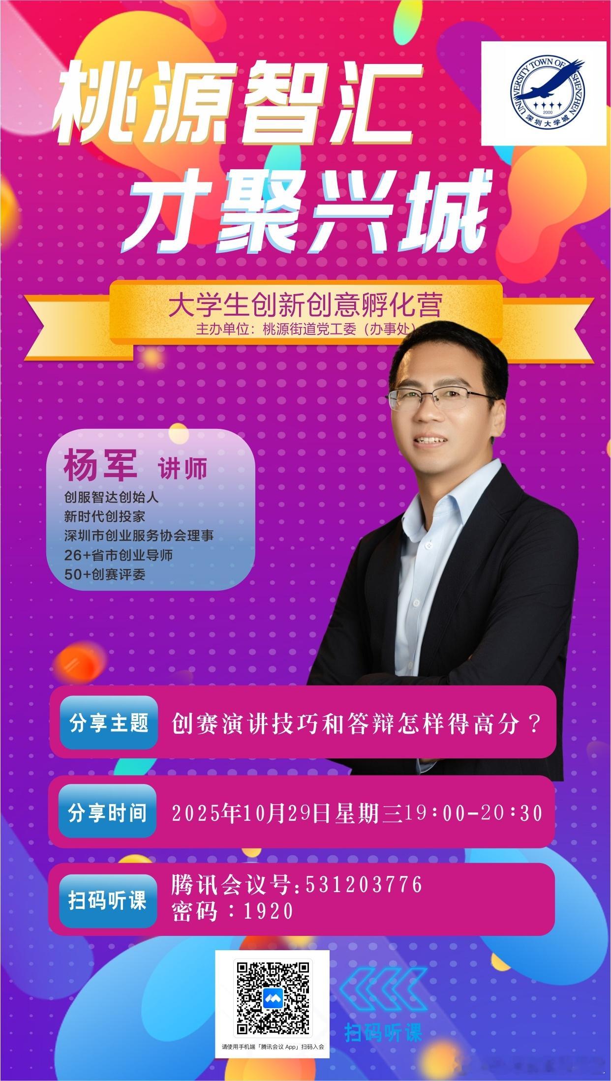 一场关于“创赛答辩如何拿高分”的分享，竟成了双向赋能的思想碰撞！哈工大同学们的专