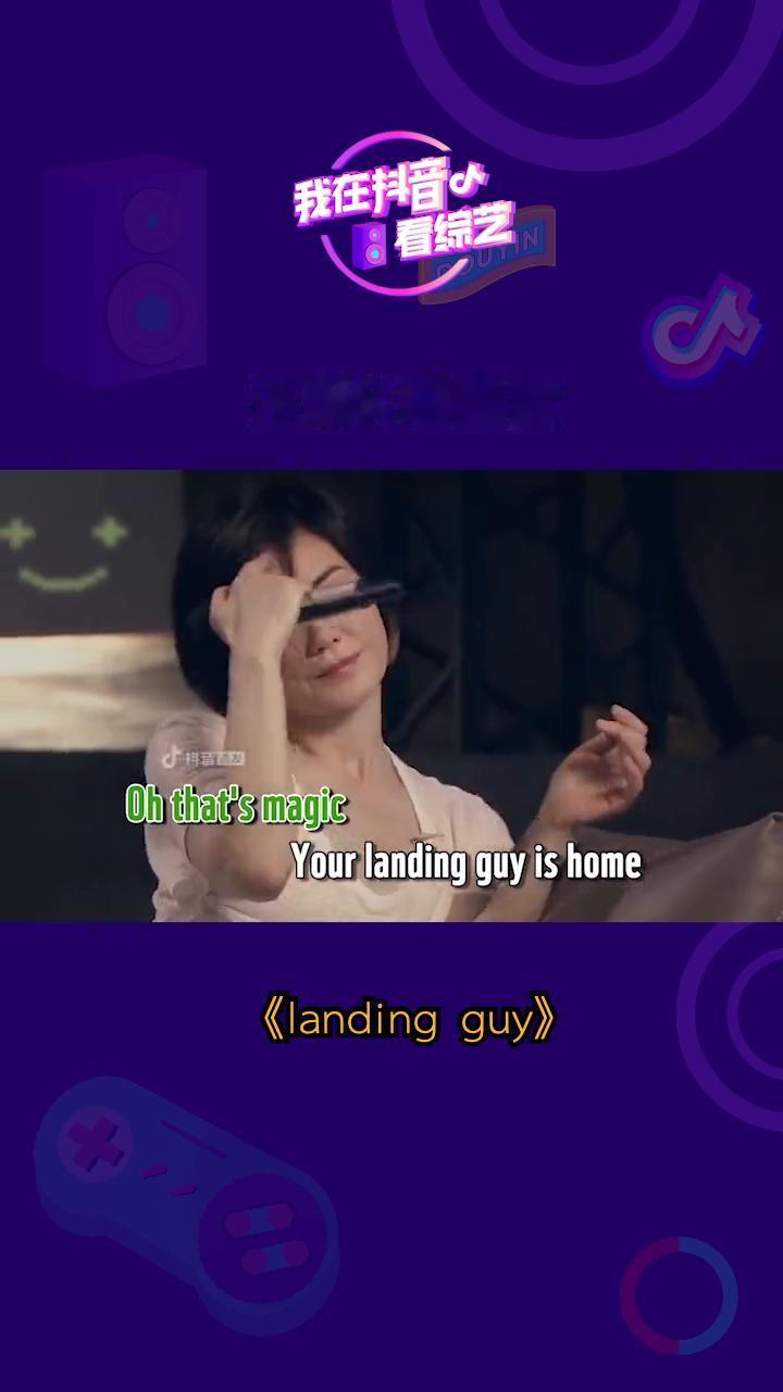 看综艺：王菲K歌直播。
《landing guy》。
我在抖音。
All the