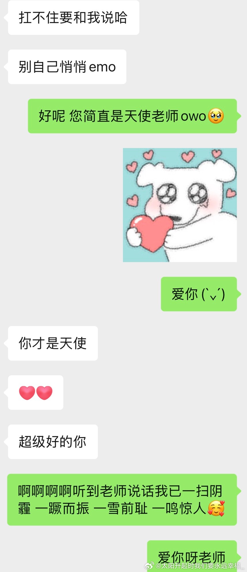 开题被批发了条抽象朋友圈被辅导员看到了就这样被安慰了好幸福呀好幸福呀！ 