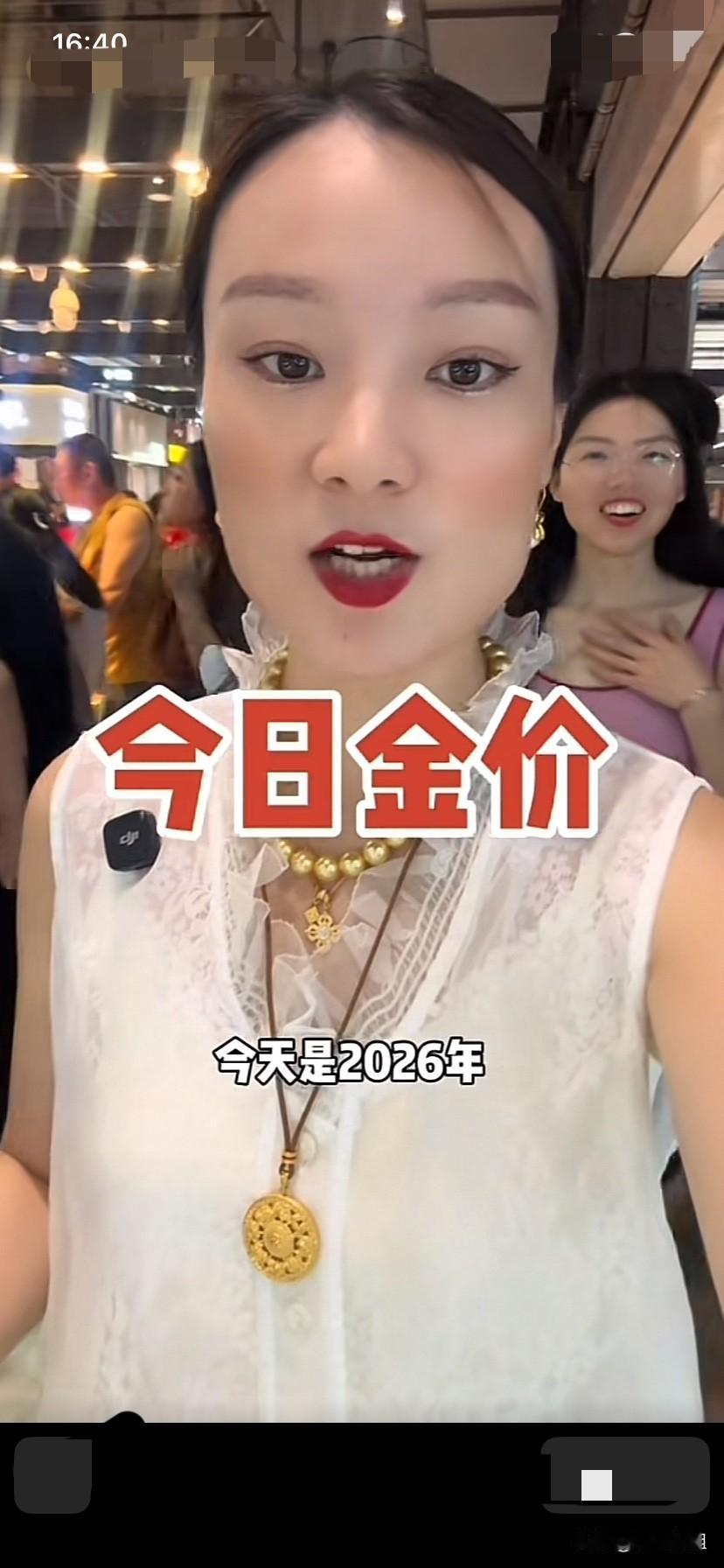 前几天好不容易，金价掉到了8百多元每克！之后，又上涨到了930多元每克！今天下午