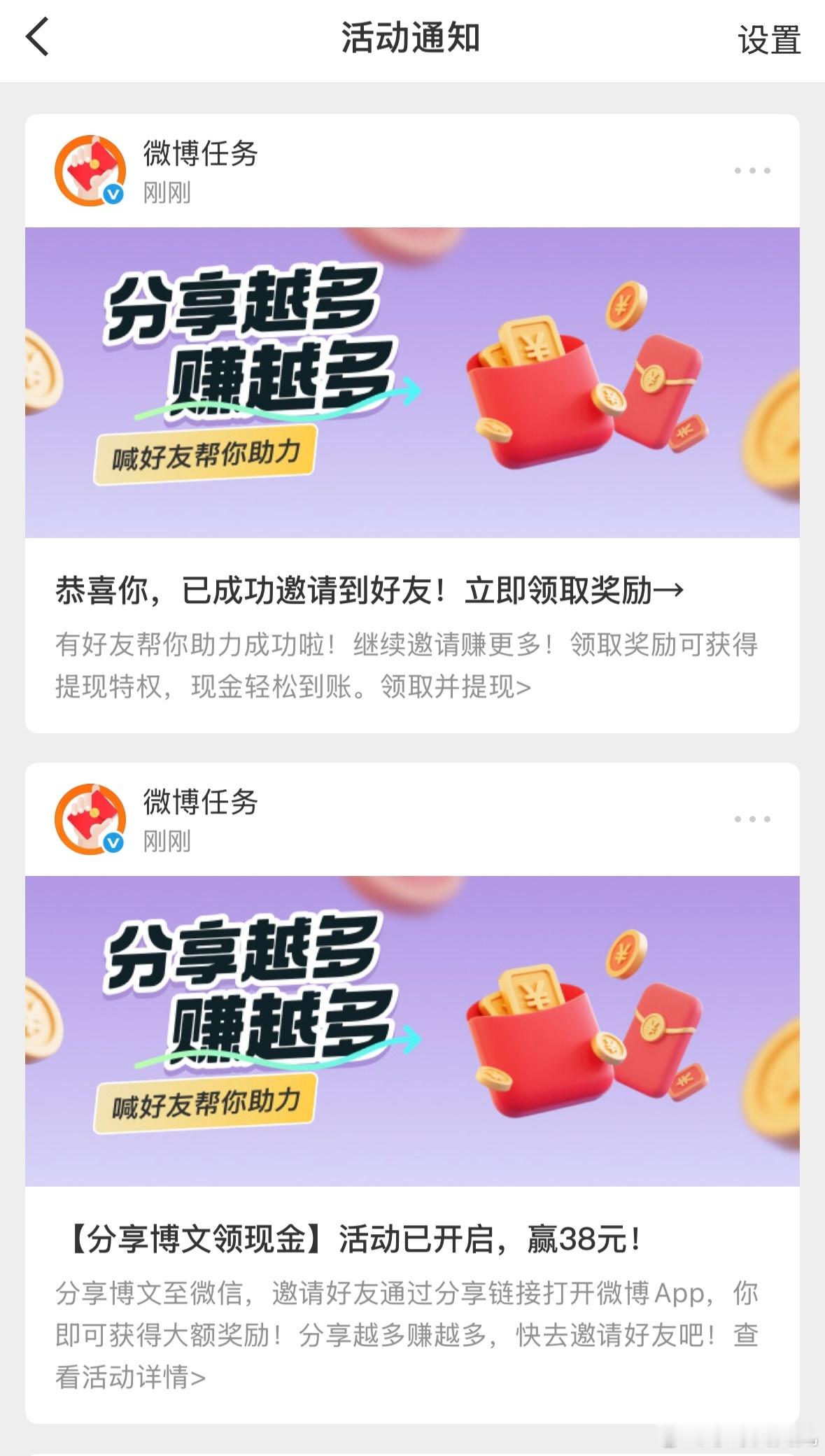 微博又悄咪咪把分享微博好友助力这个功能上线了[微笑]差点又踩坑[微笑]模糊了头像