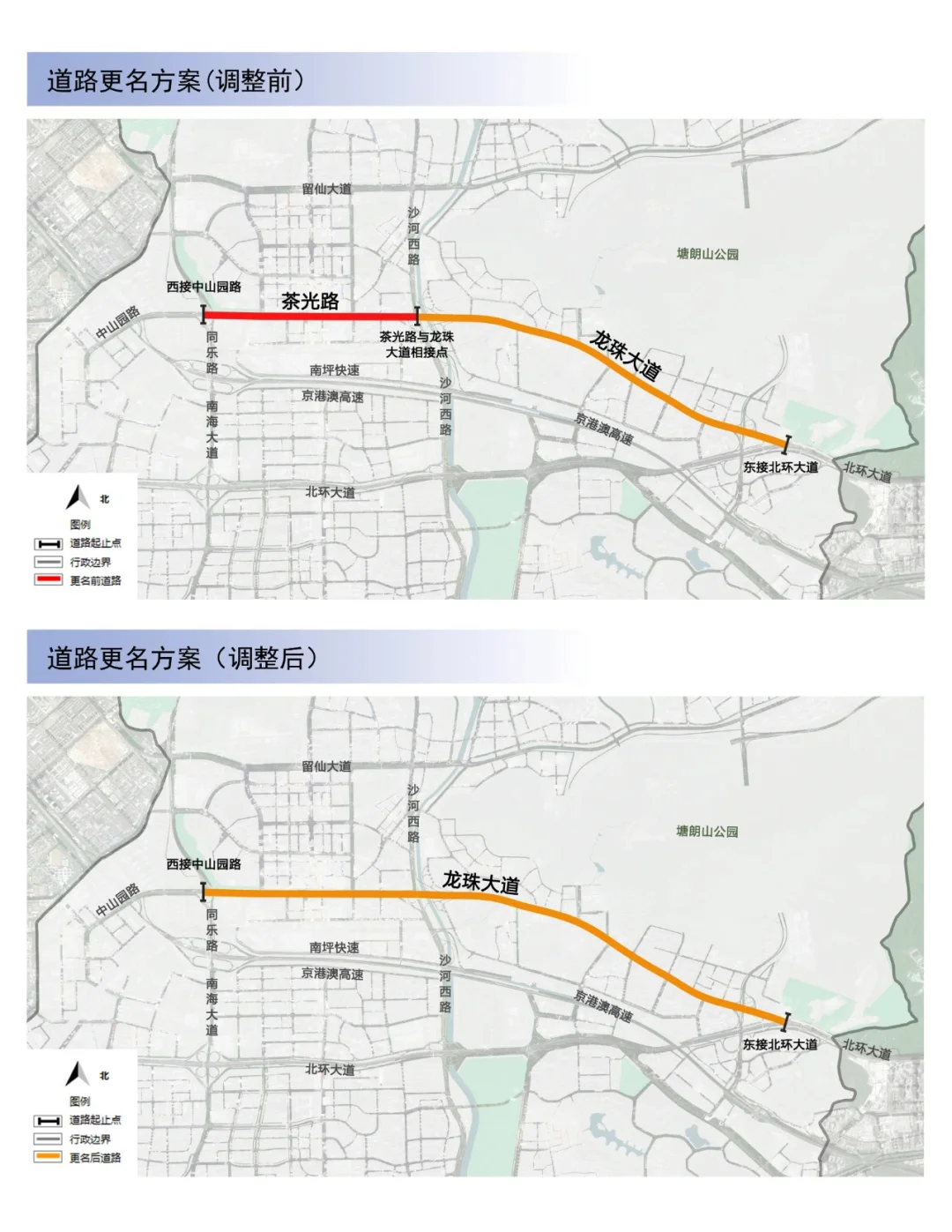 深圳市茶光路道路更名为龙珠大道方案示意图