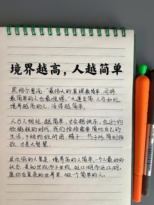 为什么境界越高的人越简单?