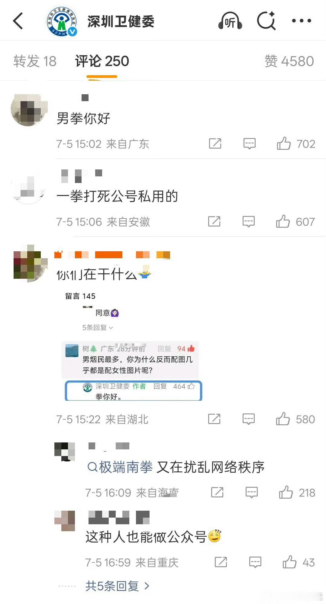 深圳卫健委深圳卫健委 深圳卫健委“拳你好”这条热搜吵得沸沸扬扬，不少网友看得一头