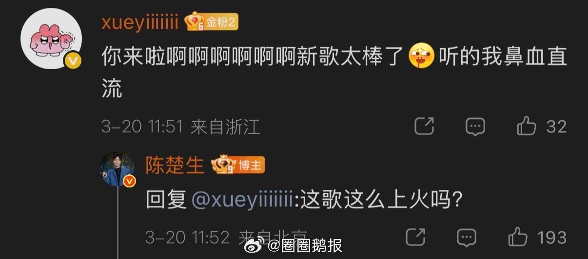 陈楚生一本正经的搞笑 陈楚生空降结果留下了一本笑话集哈哈哈哈哈哈哈！就这么一本正