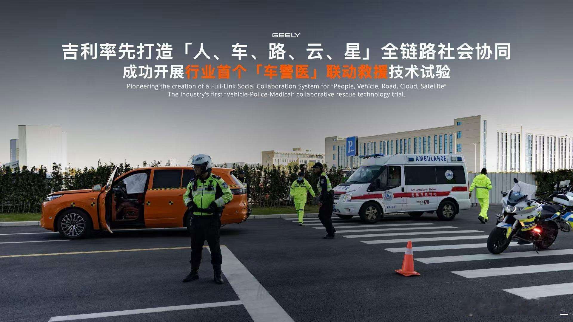 安全就是吉利吉利始终秉承“用户至上，安全第一”的造车核心价值观为用户的生命、健康