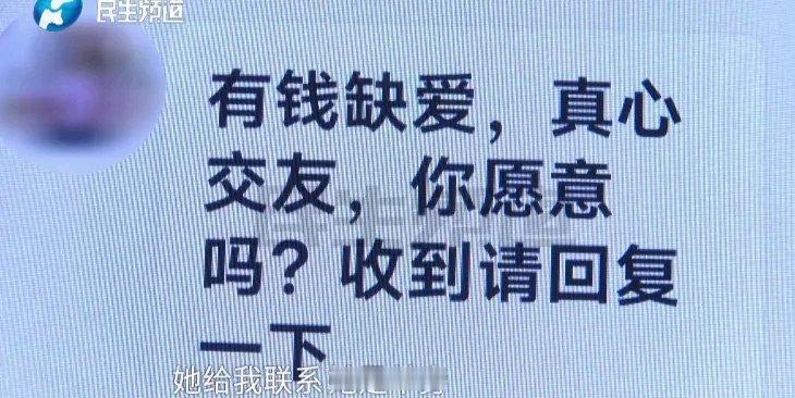 河南洛阳这事儿太离谱了！尚先生闲得无聊下载交友软件，还自称单身。认识女网友小姚没