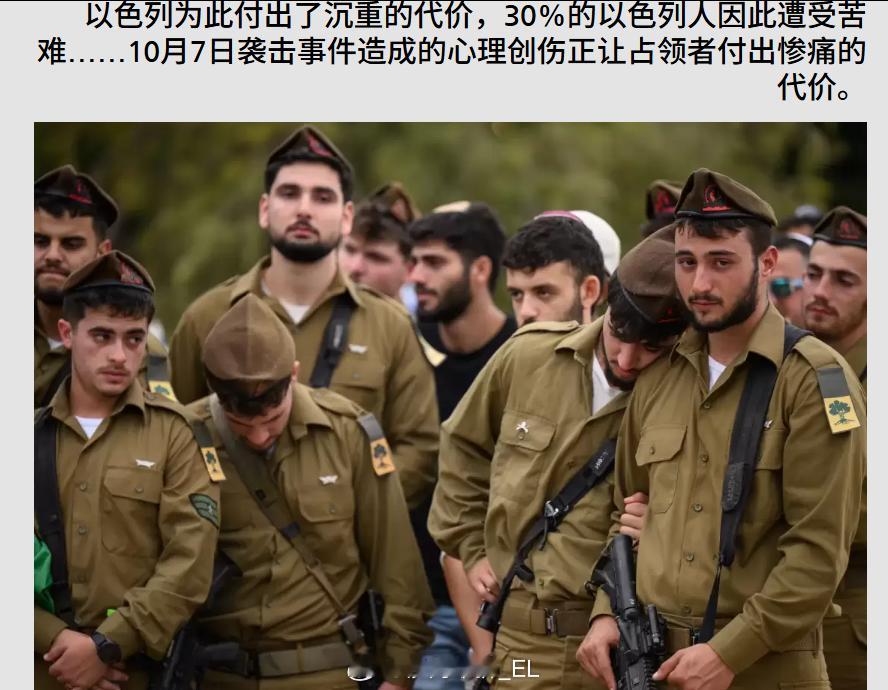 以色列“纳塔尔”中心发布的一份的报告指出，加沙战争对以色列定居者造成的心理创伤不