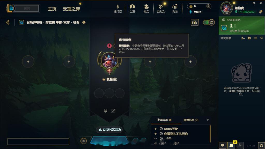 投:想问问之前上的羊驼点赞表情还会返场吗投：账号限制限制到1970年？（图1） 