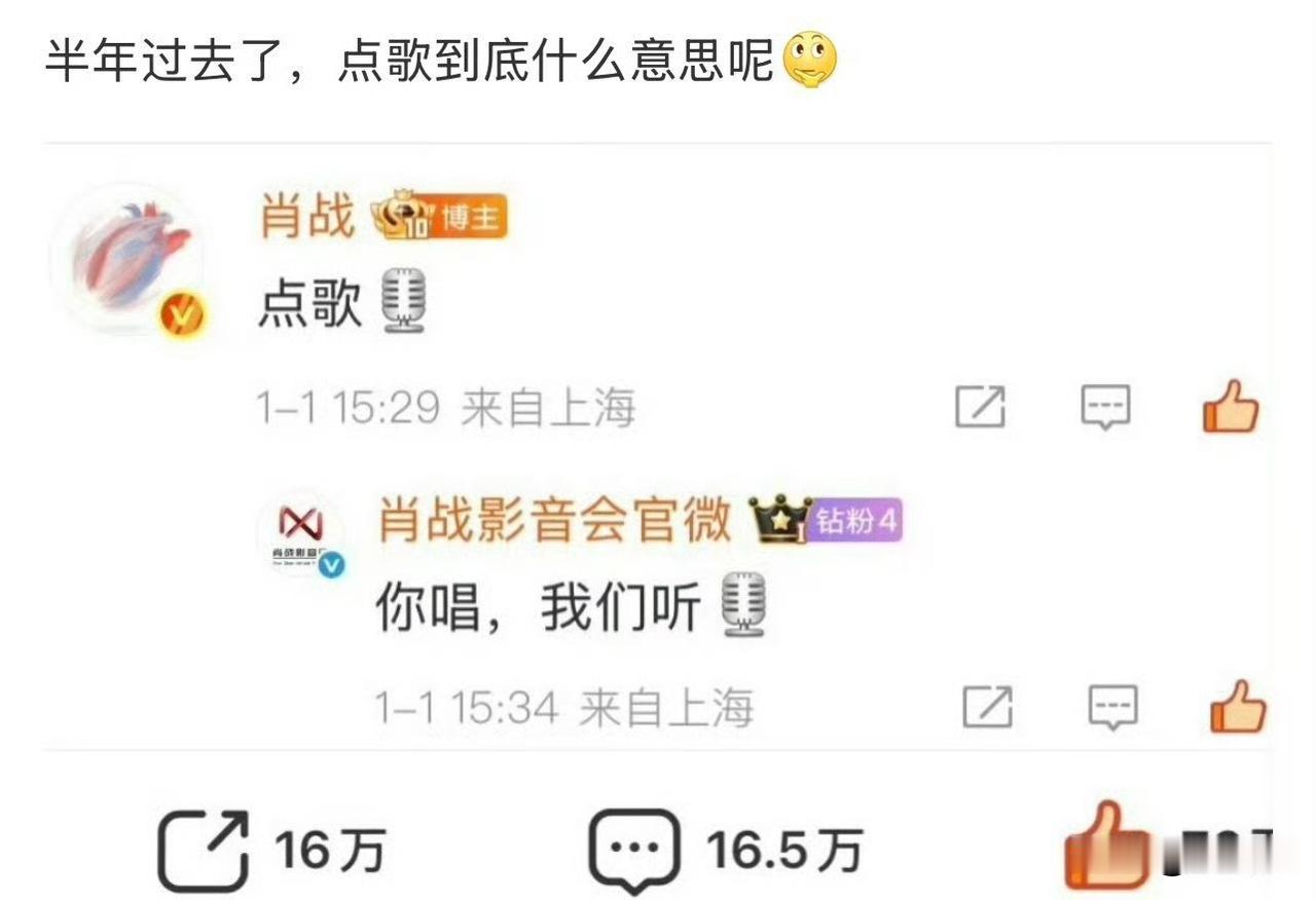 首页又有好多人发[灵光一闪][灵光一闪][灵光一闪]点歌到底是什么意思呢，半年过