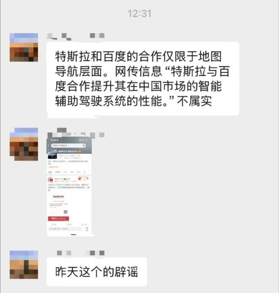 最近有消息称，由于特斯拉FSD辅助驾驶在中国的表现还不够“接地气”，正与百度合作