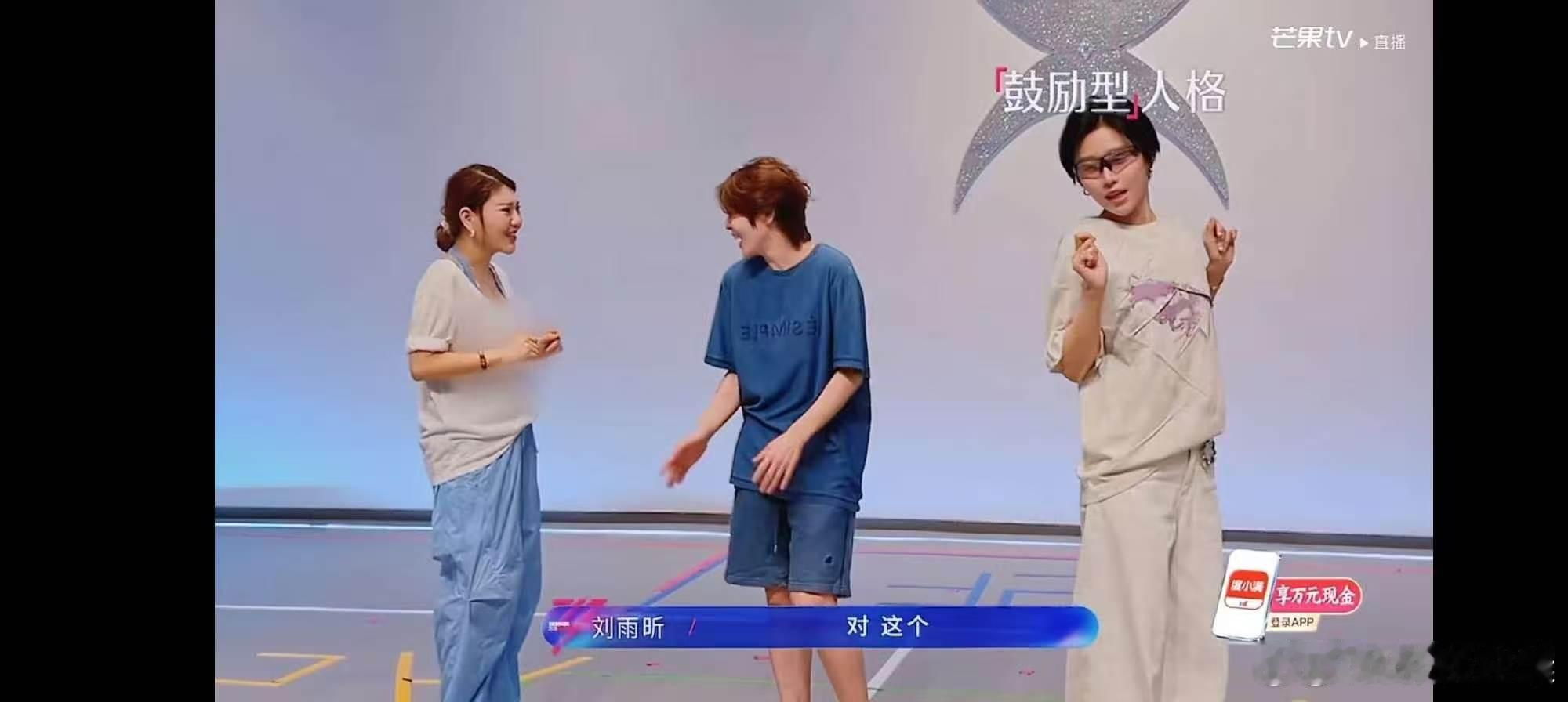 浪姐真的很想让刘雨昕来一次唱跳两不误还擅长舞台编排，能帮队友优化舞台，浪姐节目组
