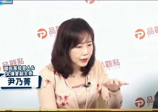尹乃菁爆料，2005年连战访陆，郑丽文支持、卢秀燕反对

尹乃菁在一档节目中透露