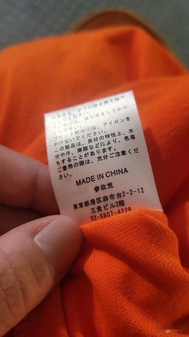 日本最排外最右翼的“参政党”的党服也是Made in China… ​​​
以前