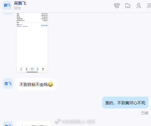 不到黄河心不死，不到60不止盈！行情你震任你震，手握多单需坚韧，今天就算是给我震
