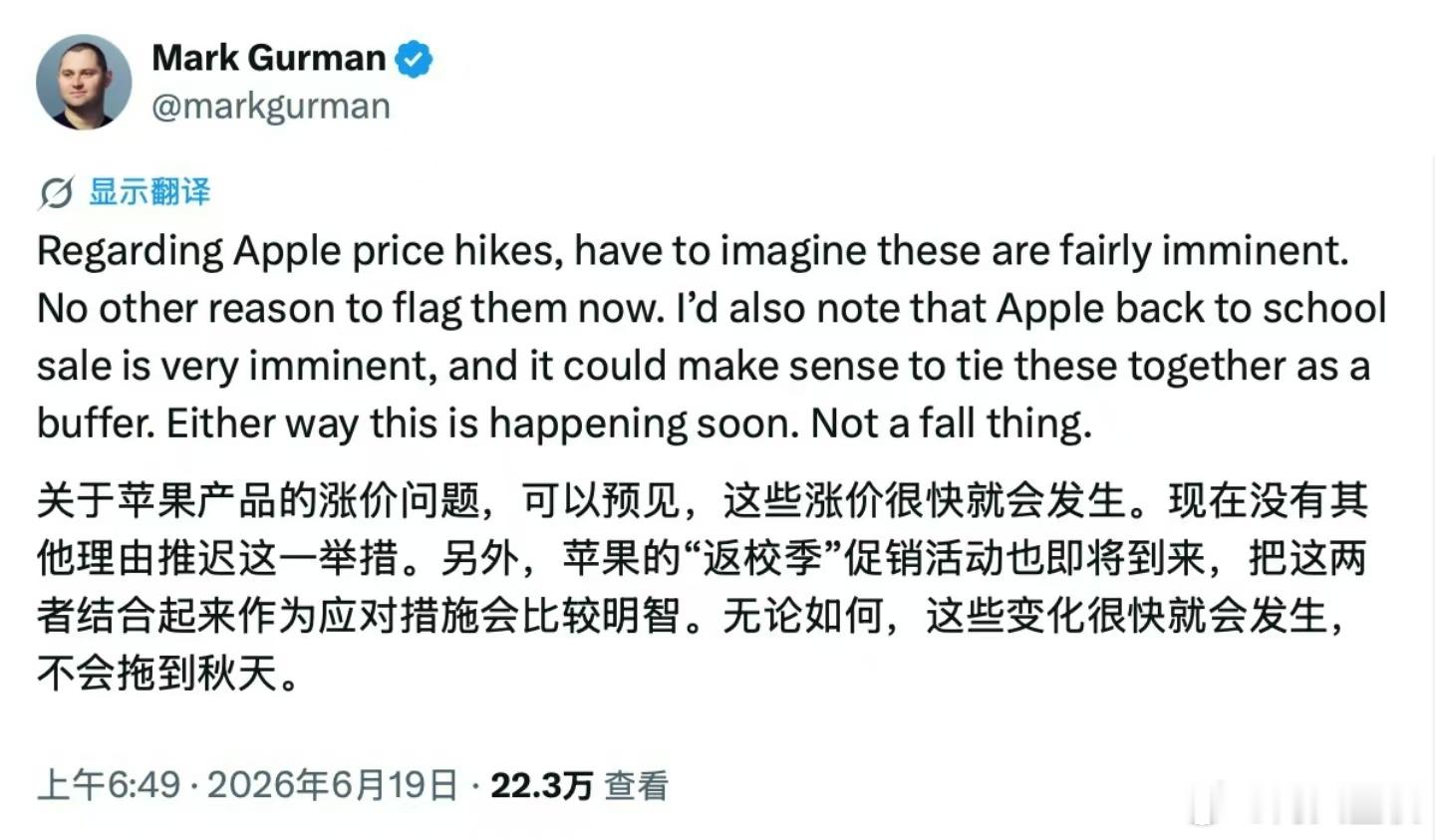 我建议想换苹果的朋友，这段时间应该是最好的机会了。苹果涨价可能很快就来了，可能等