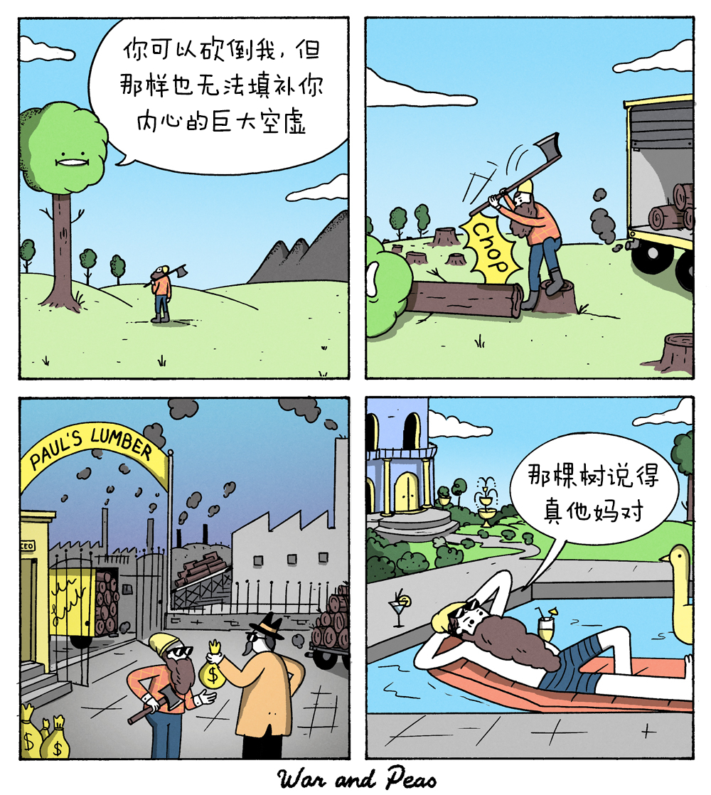 是的，世上只有原子和虚空，但有些日子你会觉得，虚空似乎比原子还要多一些 
