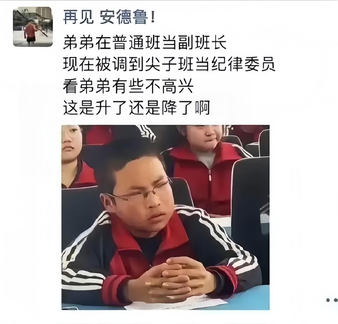 建议下基层锻炼一段时间，担任重点班空调遥控器第二节电池管理员，相信之后他会有一个