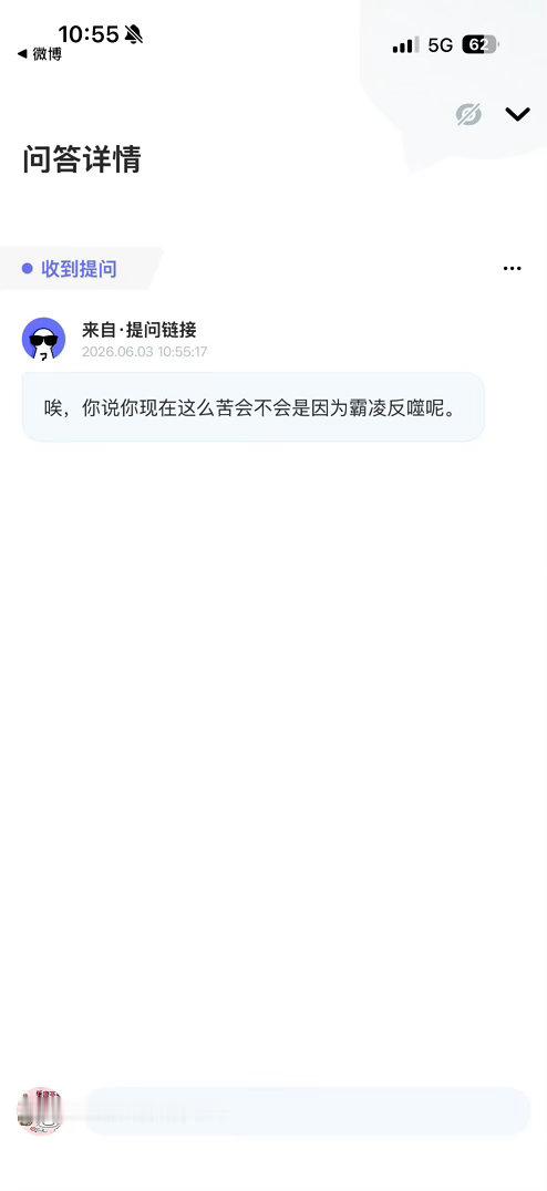 我可以扪心自问从未霸凌过任何人，不再做任何解释。攻讦如果不会停止，一直这样每天一