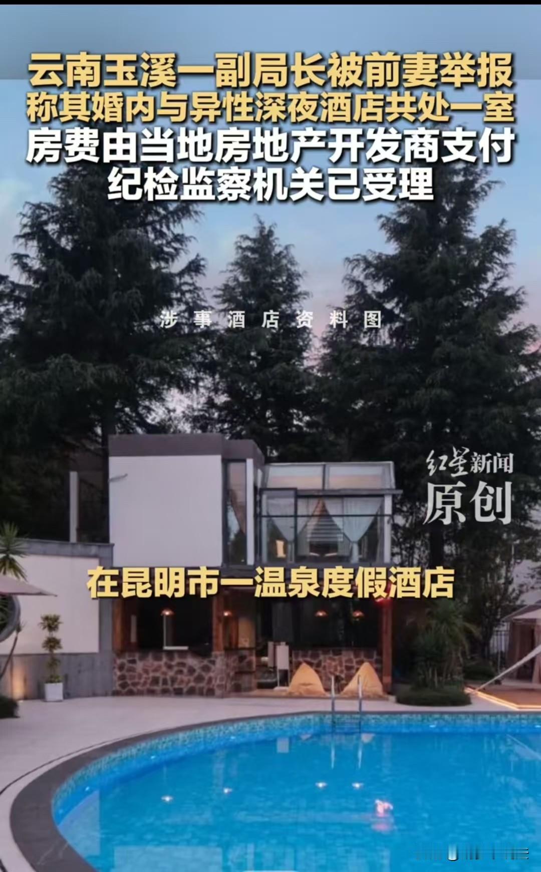 云南，妻子发现丈夫和另外一名女子在酒店共处，随后报警，丈夫和那位女子称是男女朋友