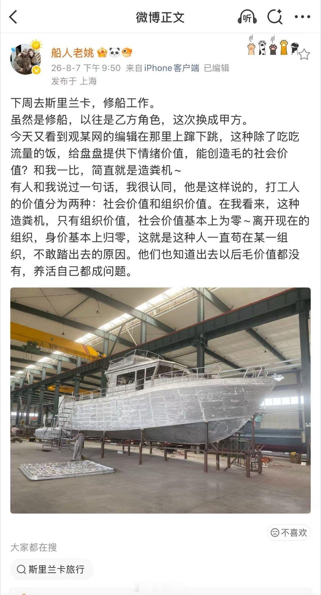这个船是电弹还是蒸汽？ 