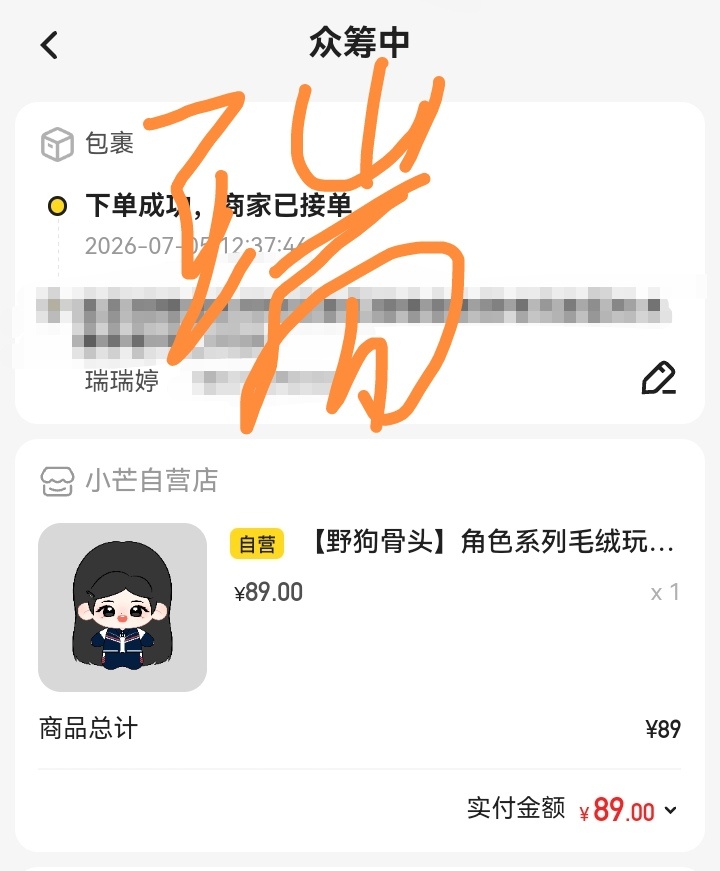 我我我…这太可爱了直接下单。  专栏 · 💰不多但皆是爱。