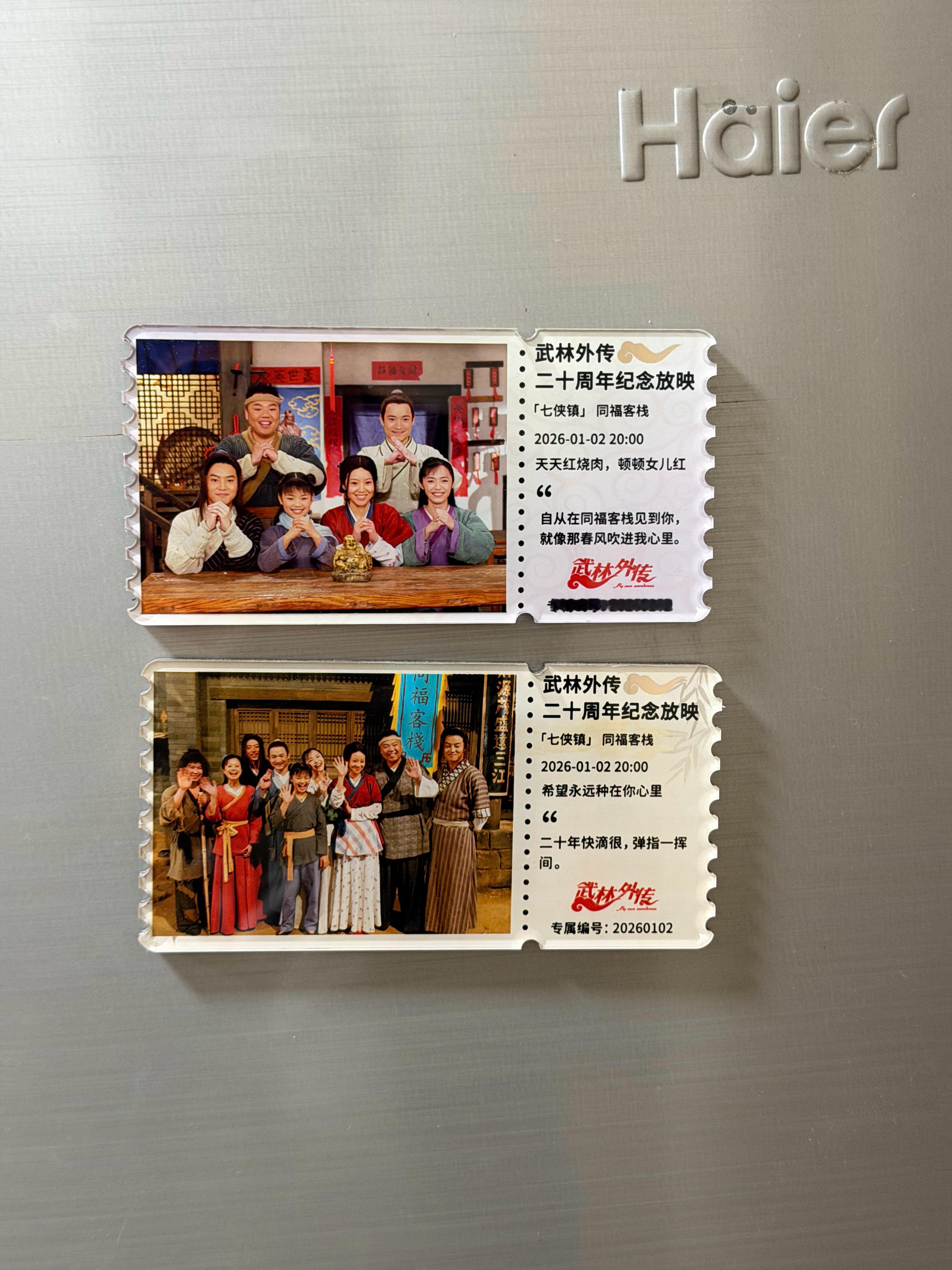 今天是《武林外传》开播20年！20年弹指一挥间，有没有看过这个电视剧的武林外传