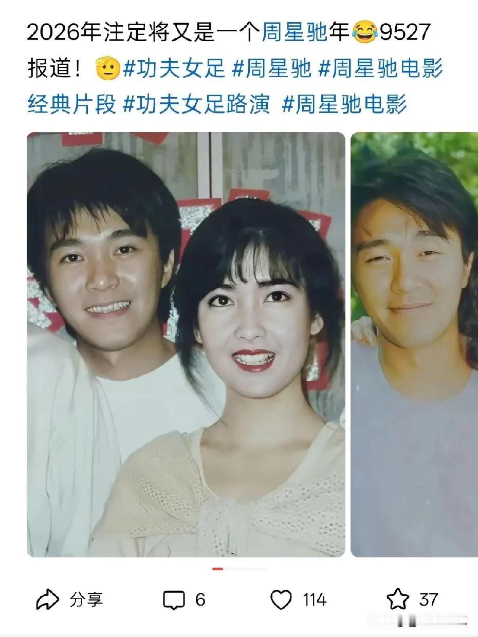 周星驰旁边这个美女看着好眼熟，就是叫不出名字来！[流泪][流泪][捂脸][捂脸]