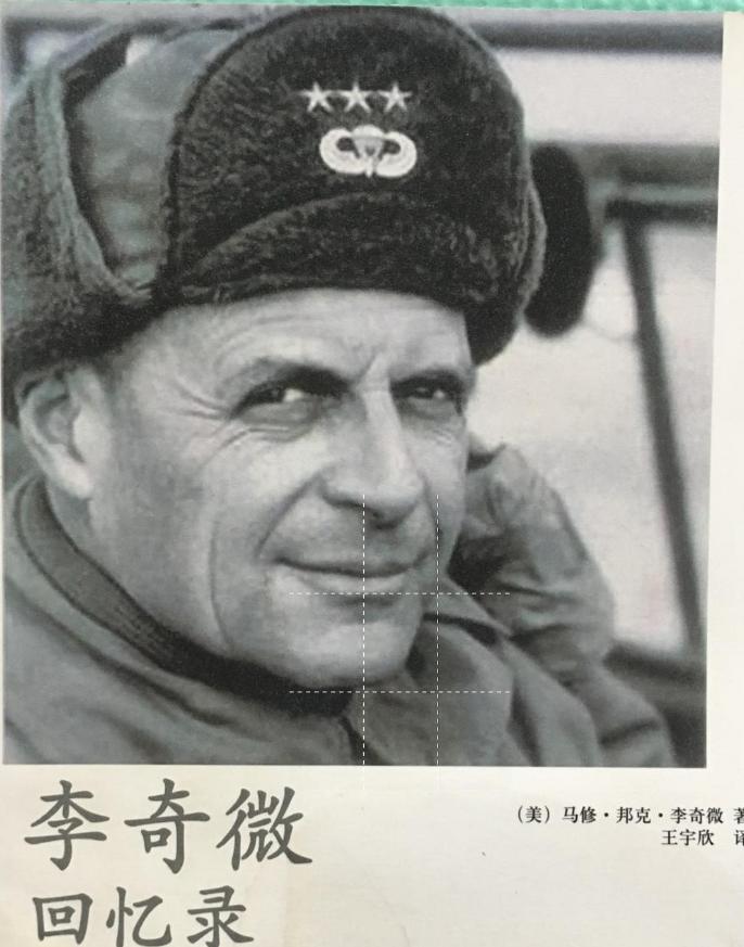 李奇微晚年说了句大实话，听得人头皮发麻。他说朝鲜那场仗没有赢家，但却硬生生杀出来