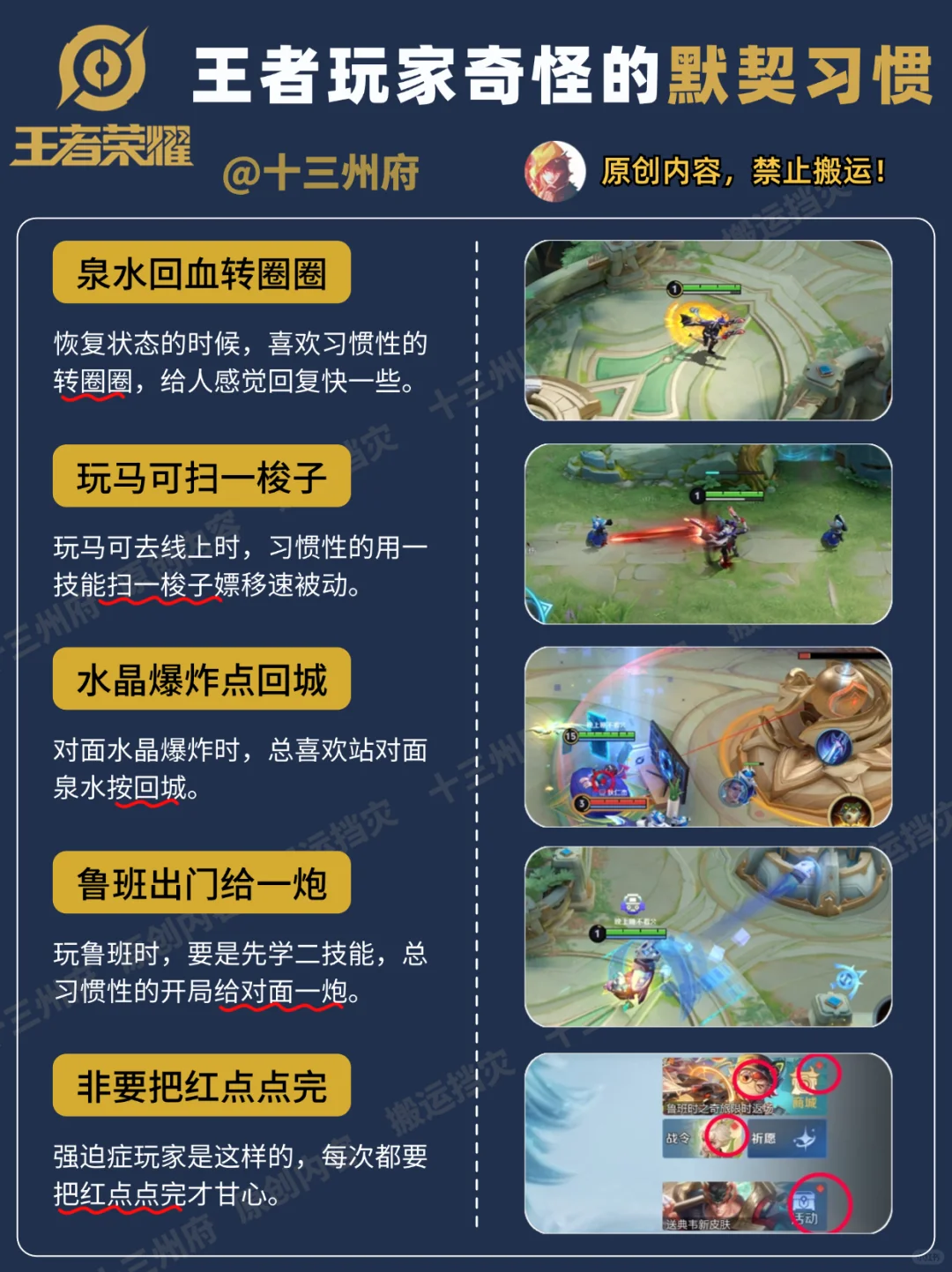 回泉水转圈圈，能加快恢复速度⁉️