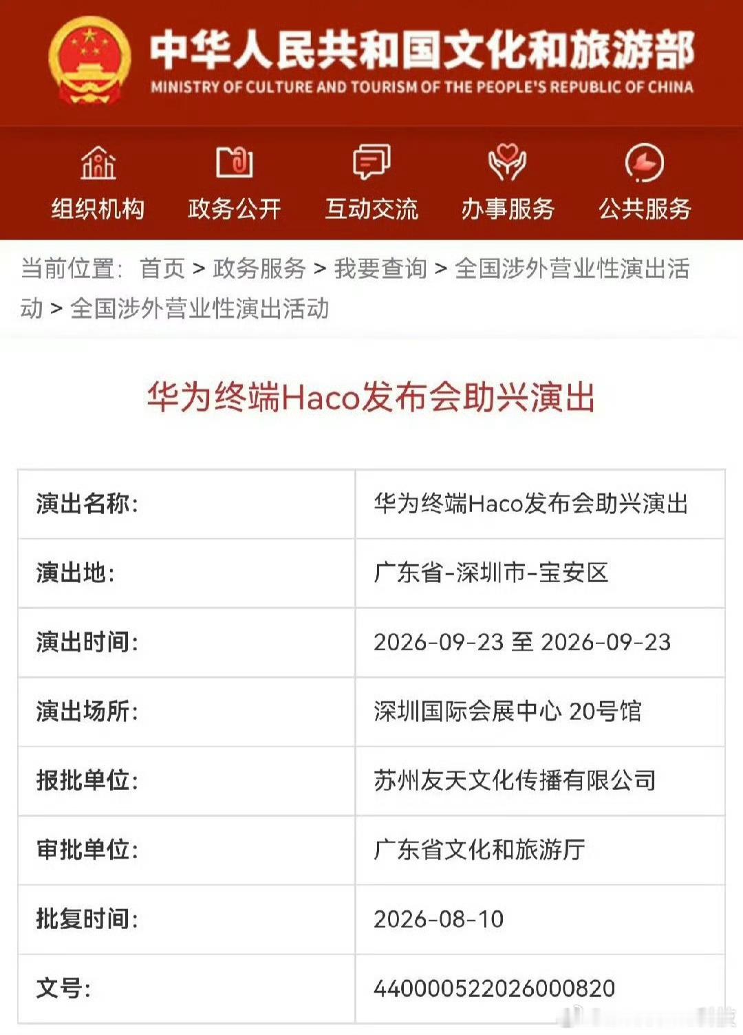 华为秋季发布会或定档9月23日年度最强华为旗舰发布会即将就位！Mate90、新三