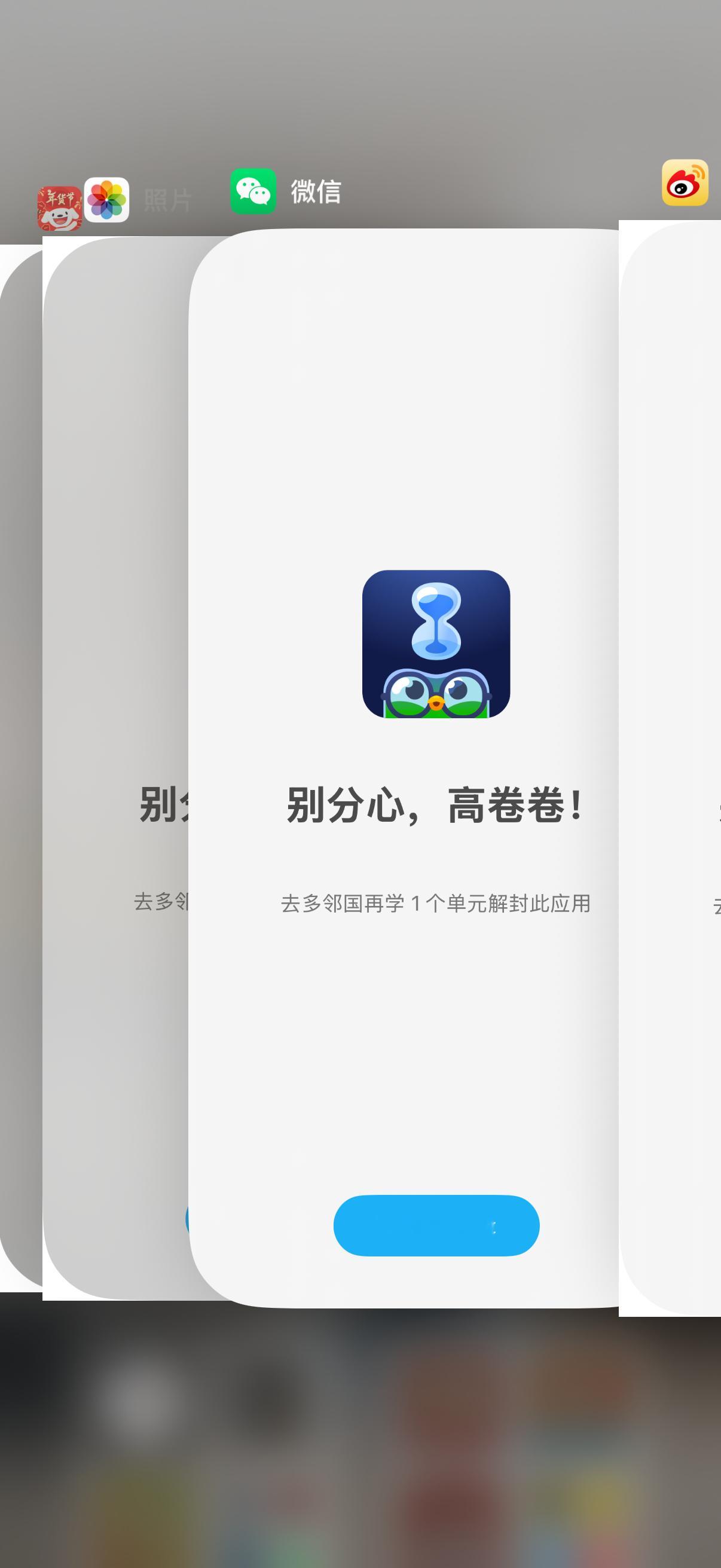 尝试用了一下多邻国Max会员的免费试用出了个有用的新功能：每天学习完一单元才能解