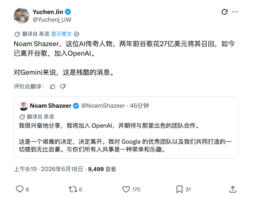 Transformer 八子之一的 Noam Shazeer 在回归谷歌不到两年