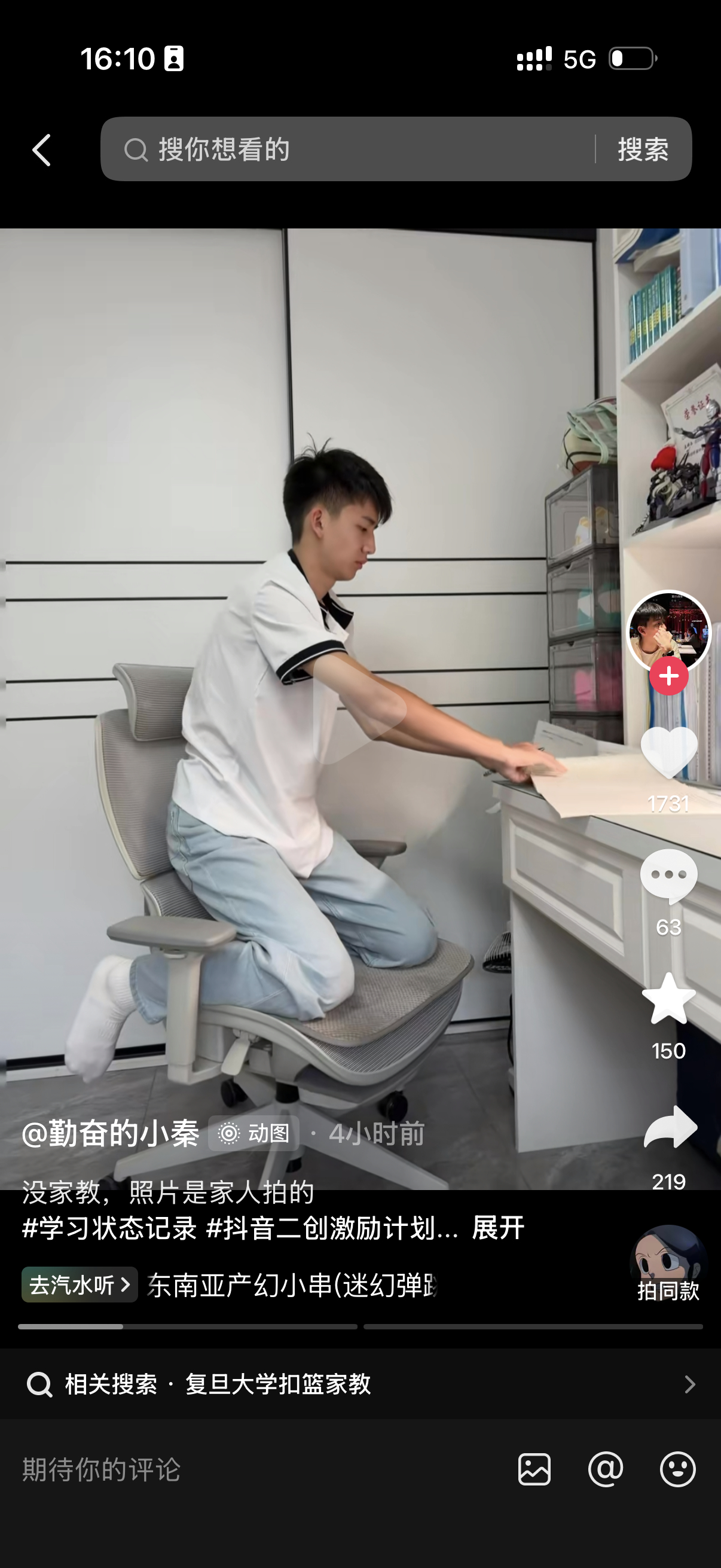 昨天刷到一个给学生家教的抖，以为是真实的老师和学生的故事，还觉得特甜呢，今天刷到