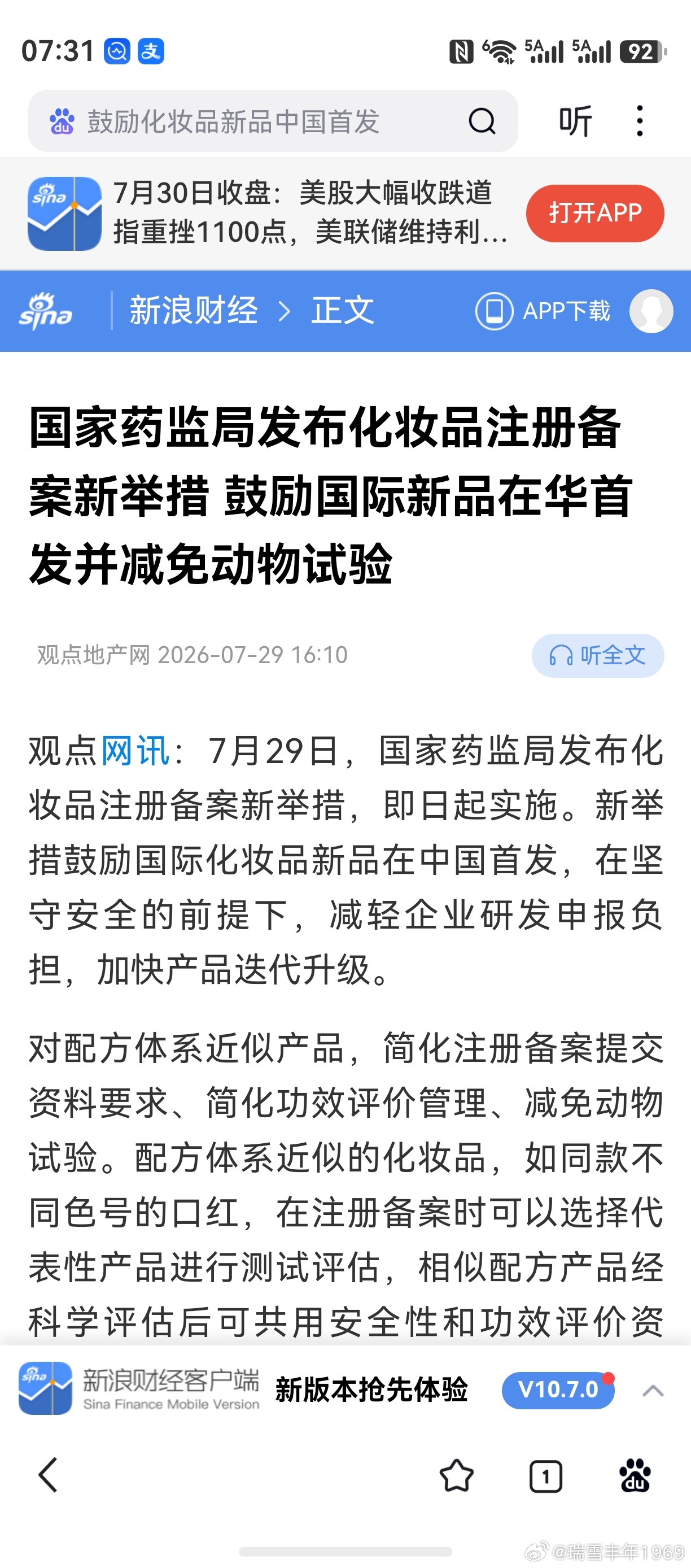 上海发布，利好消费。个人所知，略懂一二家公司。平时，老鸭喜欢看各类行业新闻，再按