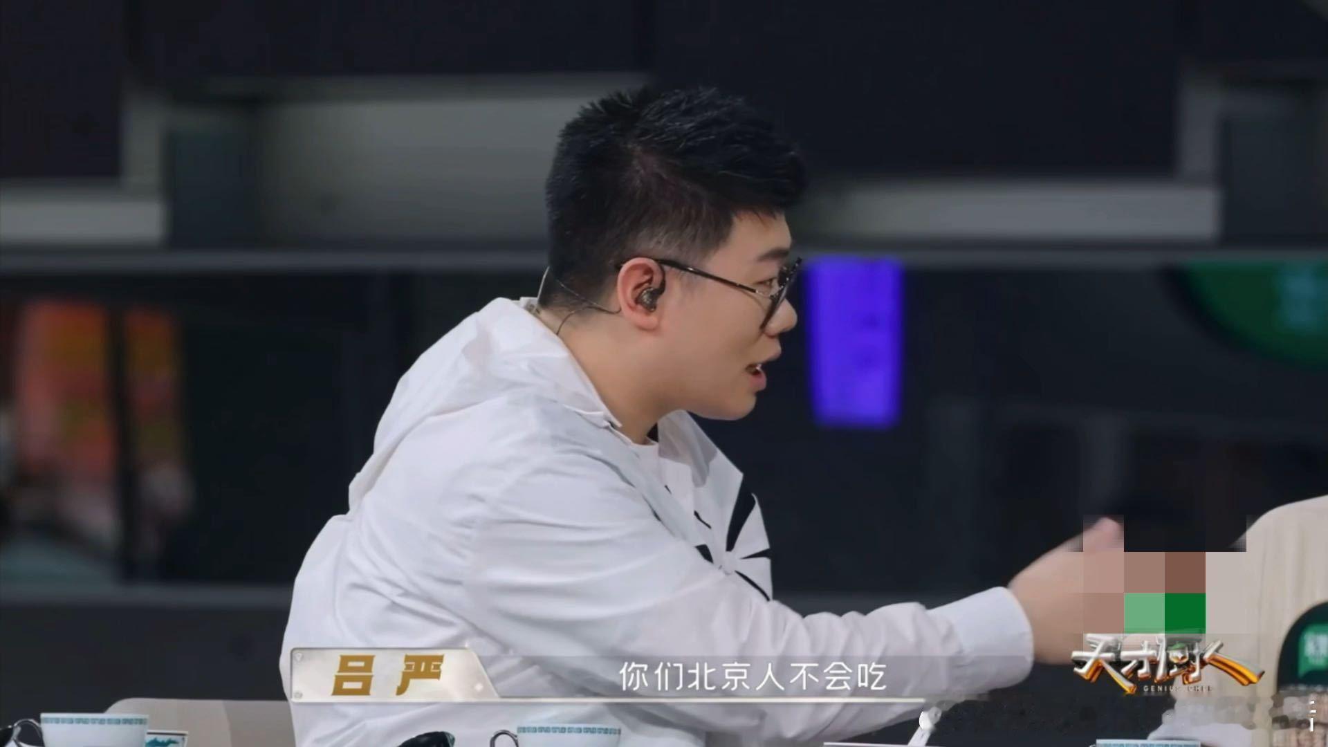 马頔能动口绝不动手吕严控诉马頔骂人天才厨人从这段对话能感受到马頔很看重地域饮食相