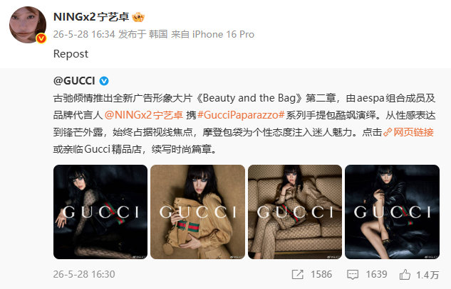 宁艺卓转发Gucci宁艺卓转发Gucci大片 宁艺卓转发GUCCI大片 