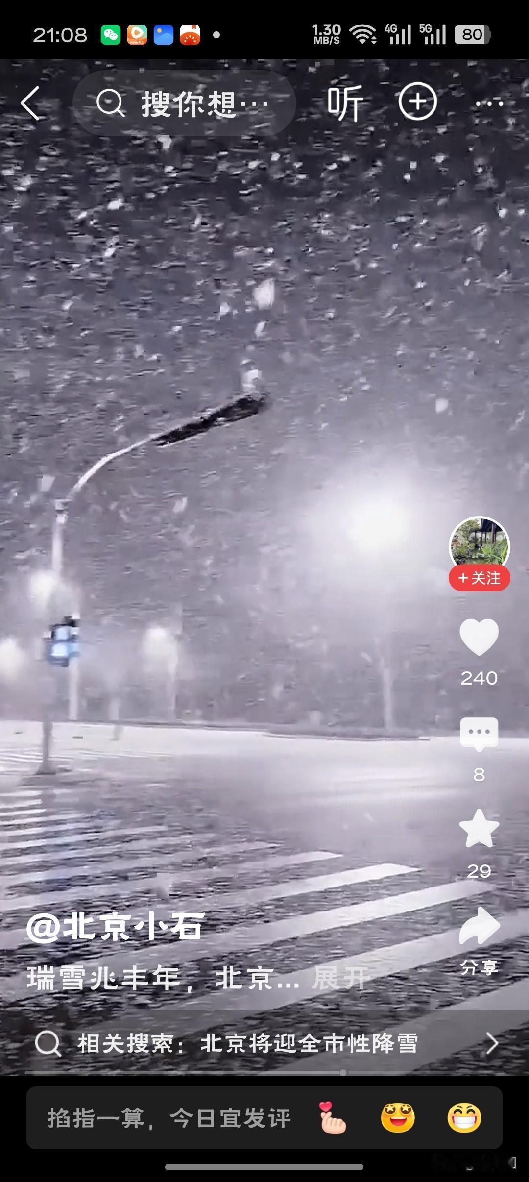 北京一天之内下了两波雪北京：雪是懂流量的，为了上热搜，一天之内连发两条“暴击”。