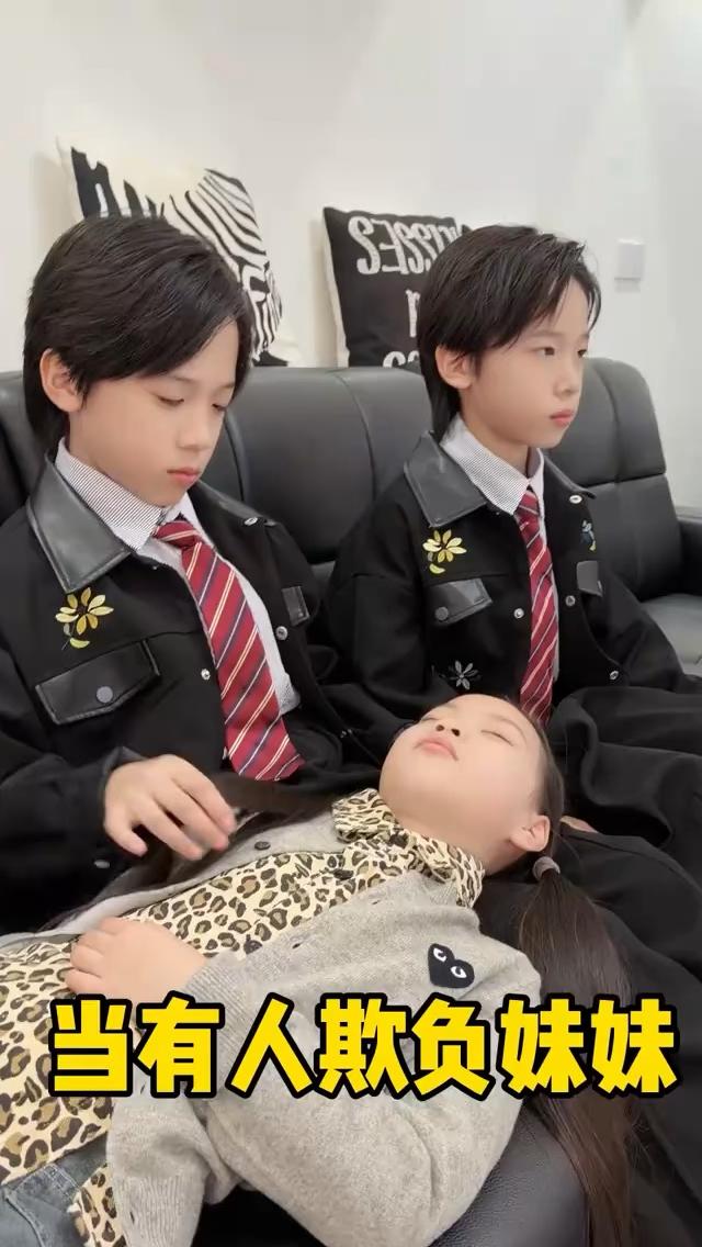 当有人欺负妹妹。
放手。