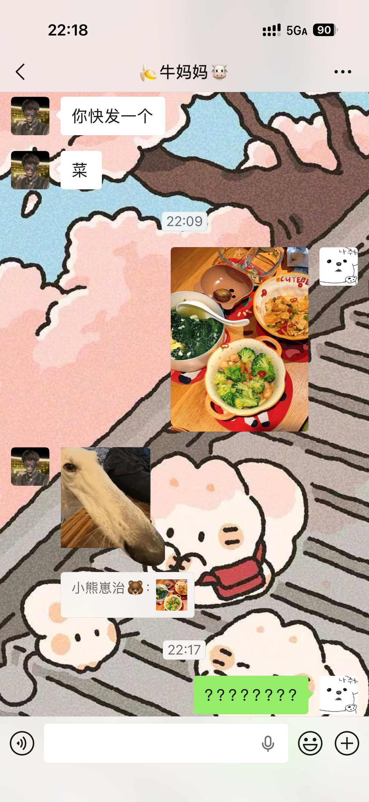 我的朋友 有点怪（？） 