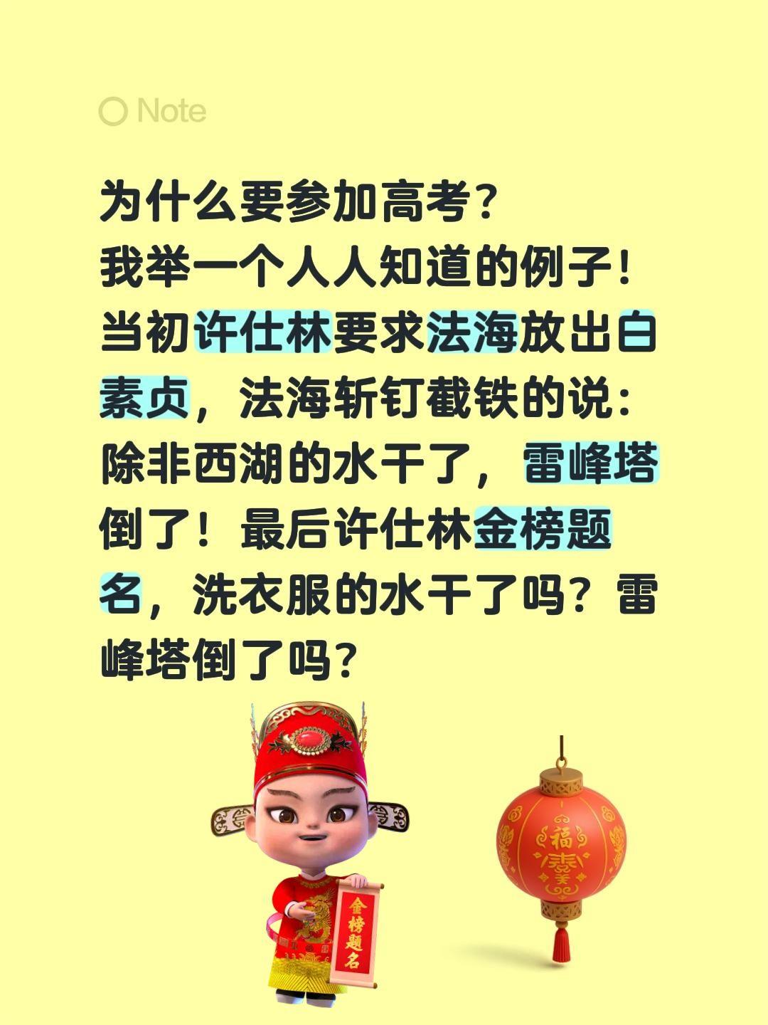 现实的很，人微言轻和言出法随的区别！为什么要参加高考？
我举一个人人知道的例子！