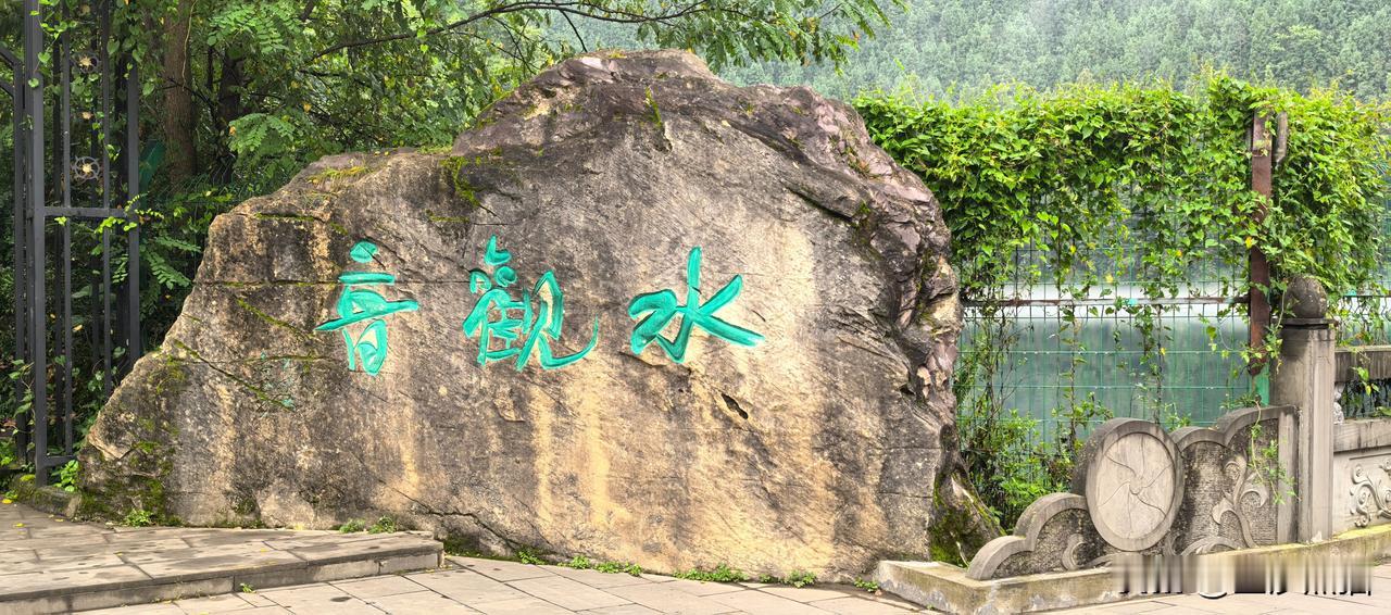 雾锁水观音。
越西水观音坐落于凉山州越西县中所镇，属文昌故里4A级景区核心景观。